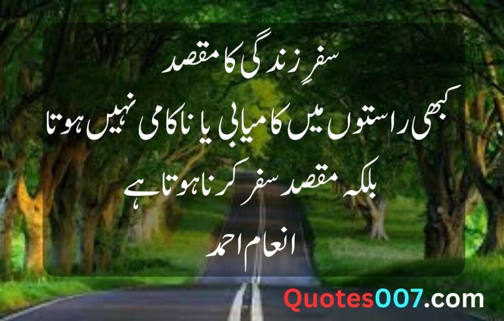 10 Best Urdu Quotes