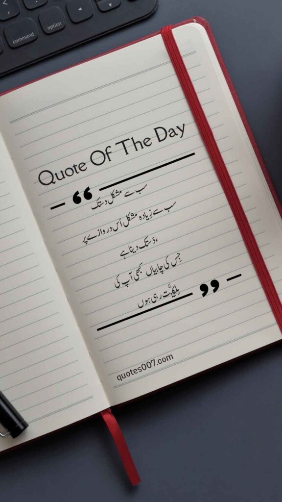 Best Quotes for you