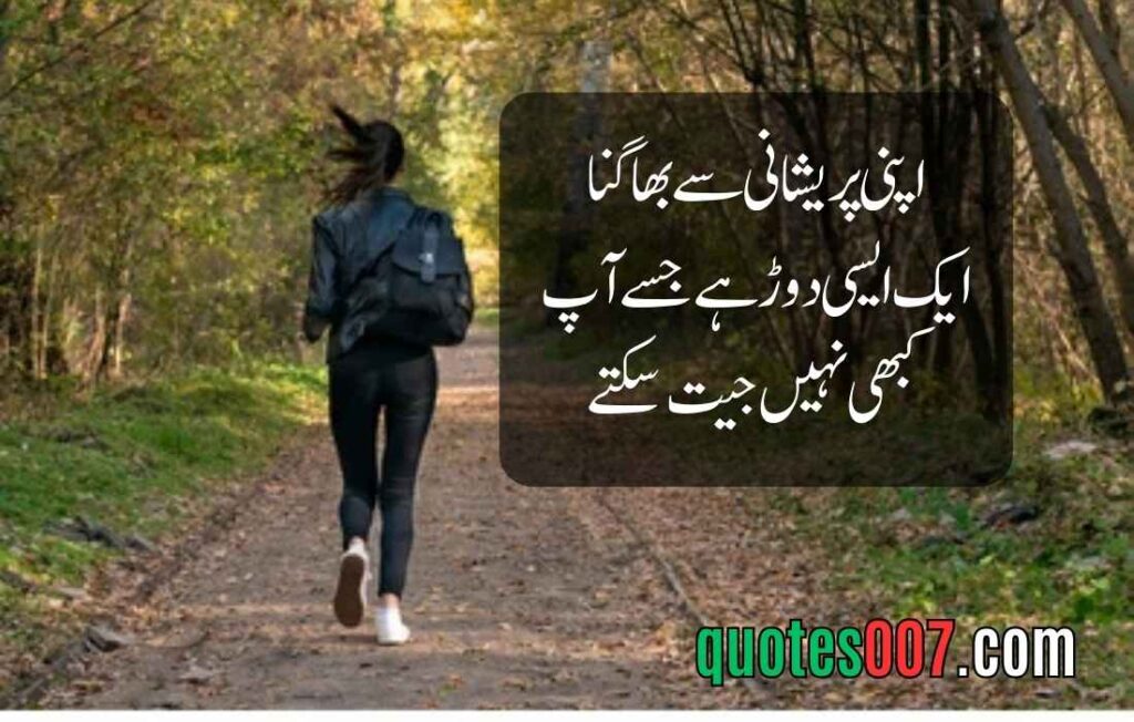 Best quotes in Urdu text