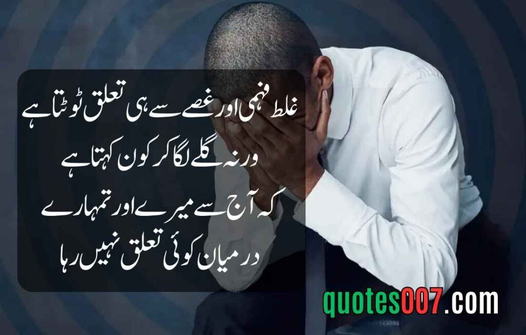 Best quotes in Urdu text