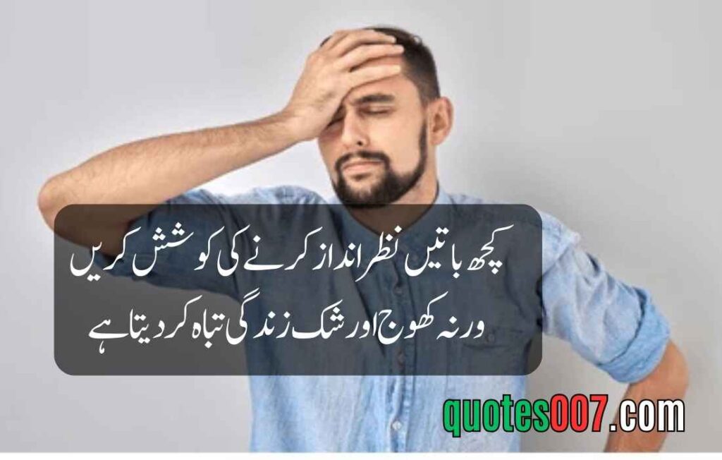 Best quotes in Urdu text