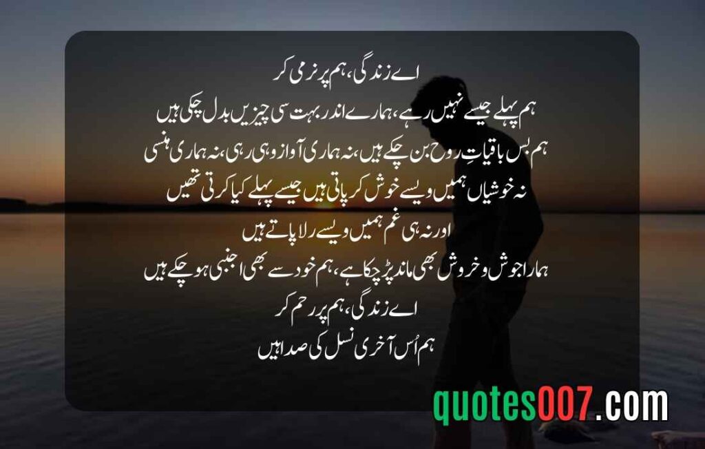 Urdu Quotes suggestion