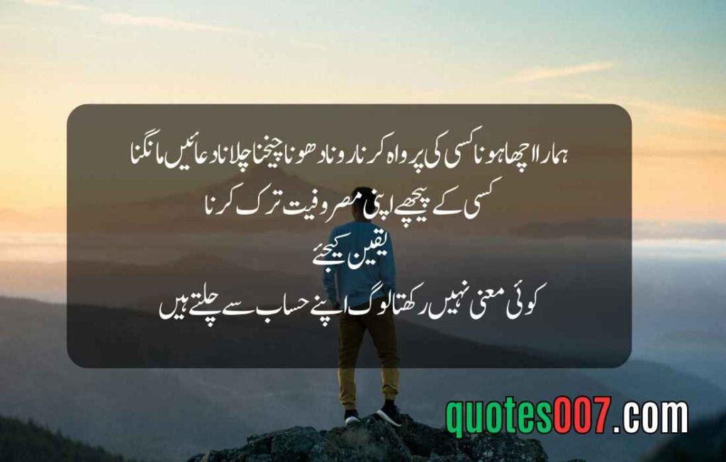 Precious Words in Urdu