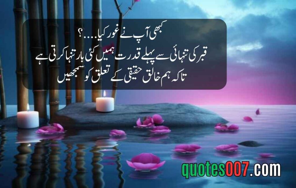 Best quotes in Urdu text