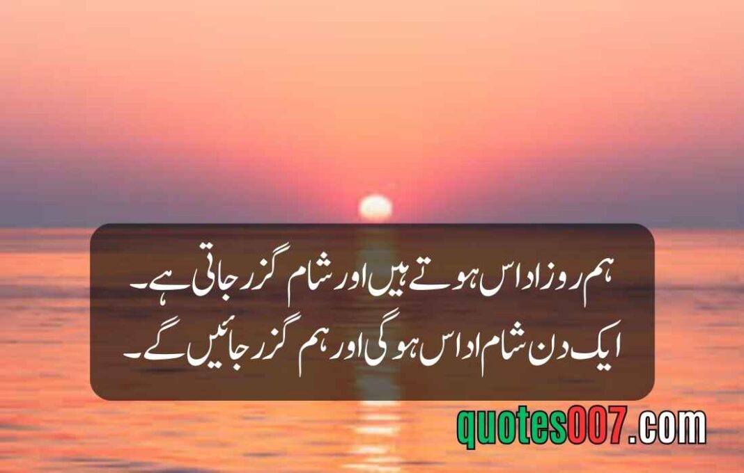 Best quotes in Urdu text