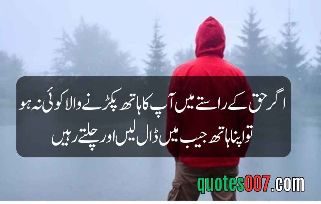 Best inspiration in English and Urdu