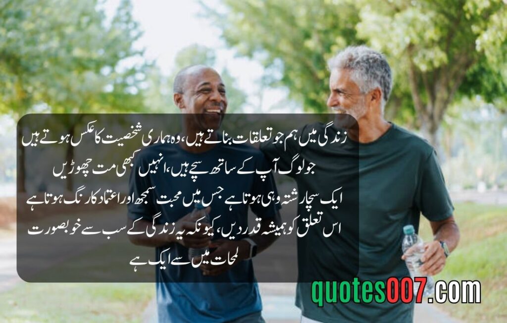 Best inspiration in English and Urdu