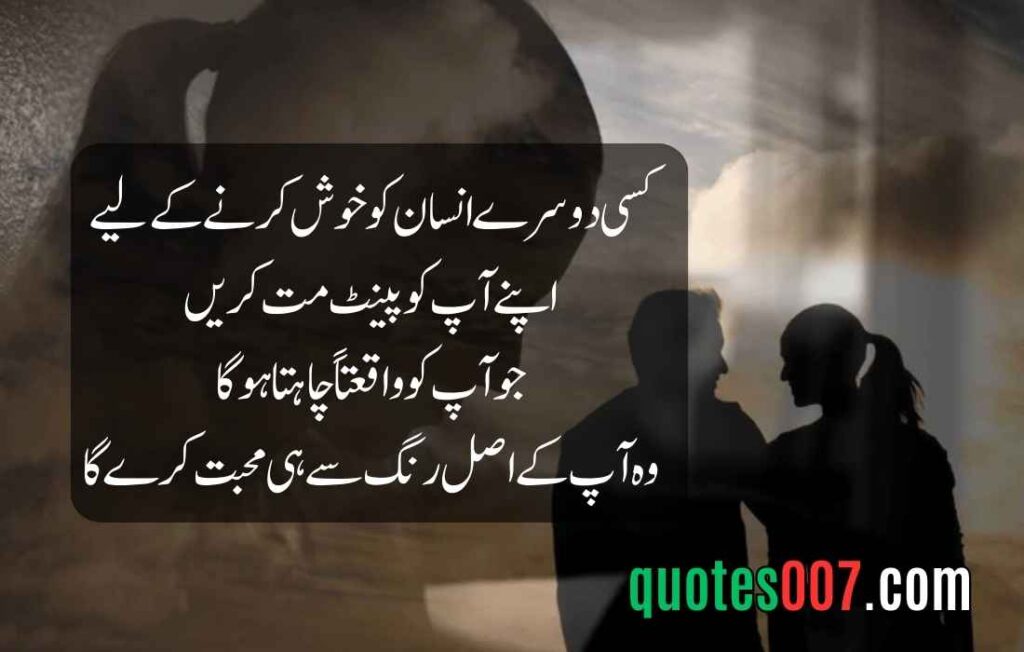 Best inspiration in English and Urdu