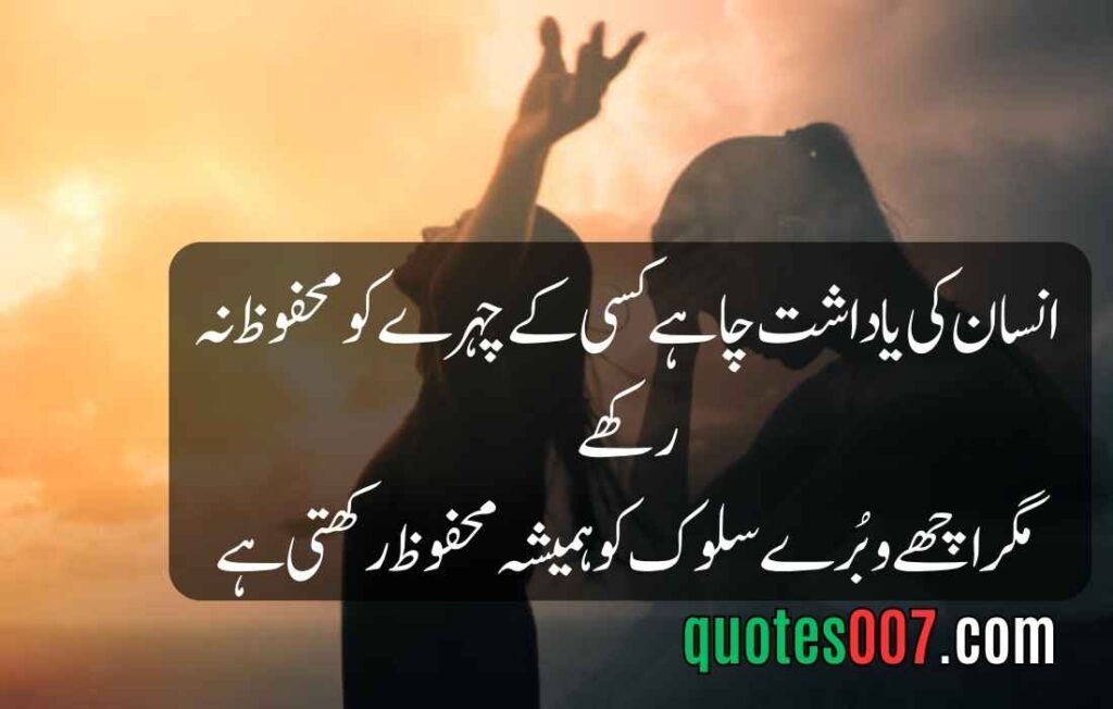 Best inspiration in English and Urdu