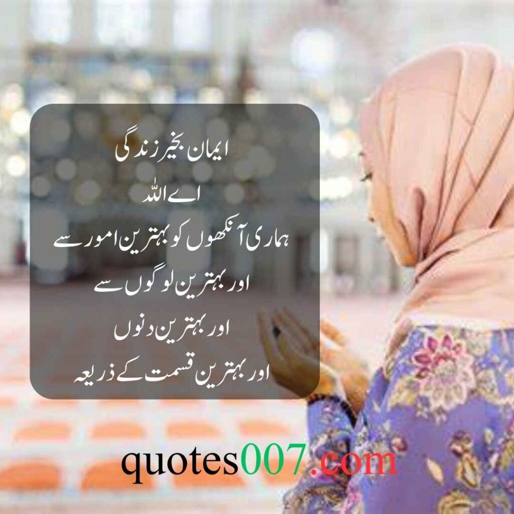 Awesome Urdu Quotes in text