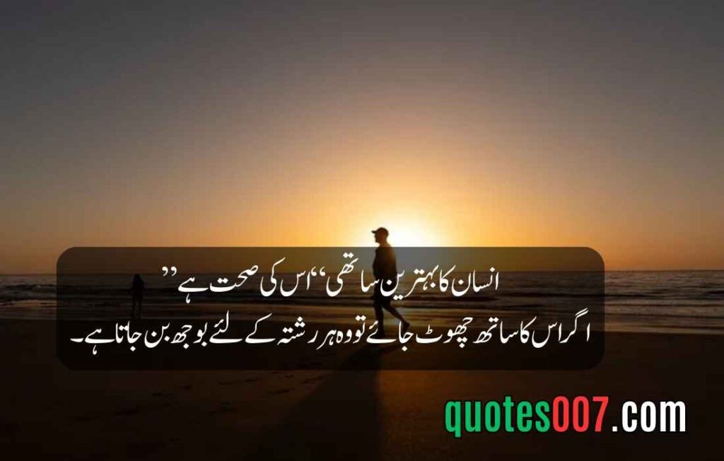 2 Line Quotes in Urdu and English