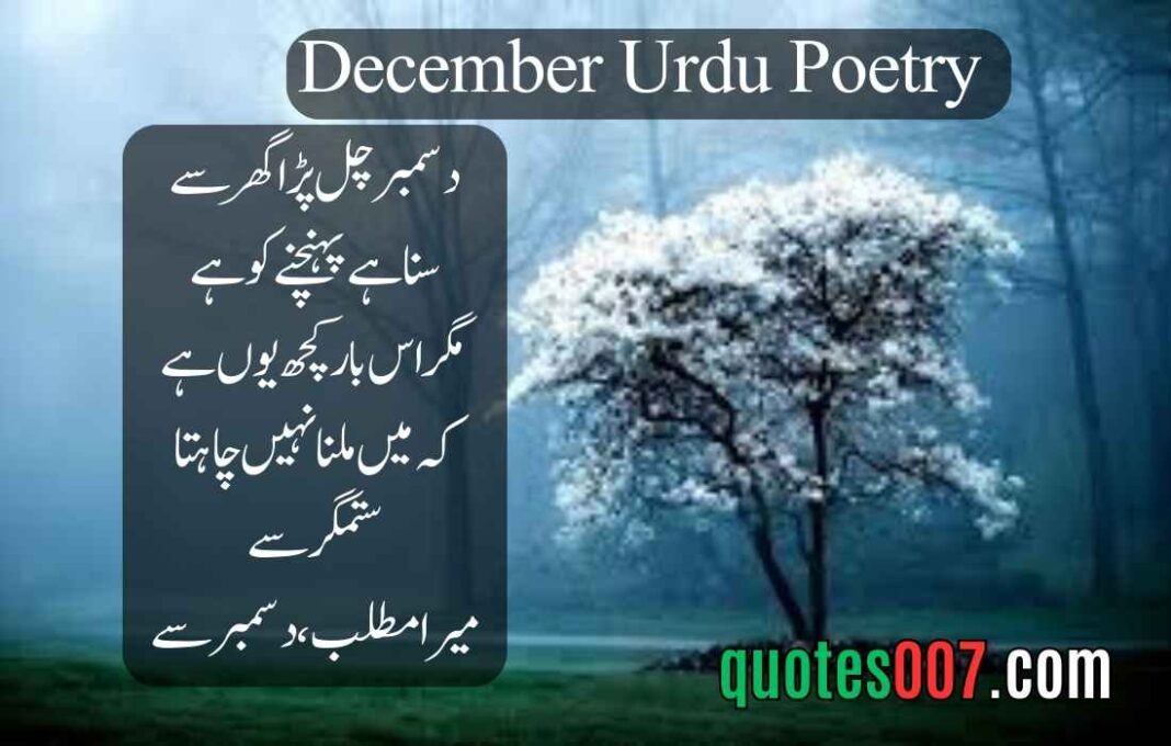 December Urdu Poetry