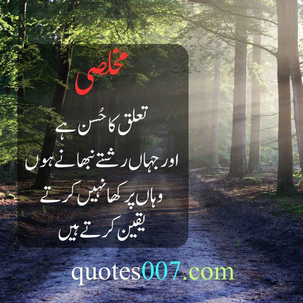 Urdu Quotes of the day